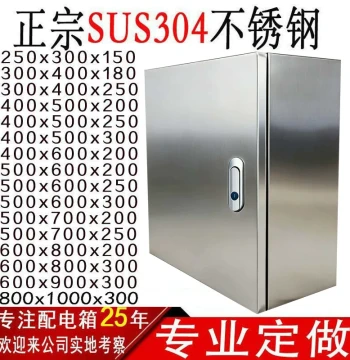 304 Stainless Steel Distribution Box Indoor Base Box Electrical Control Box Control Cabinet Electrical Cabinet Surface Mount Custom Made