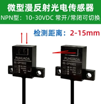 Flat Thin Diffuse Reflection Photoelectric Switch EE-SPYX01/02 Infrared Sensor Small Volume Square Micro Limit Switch