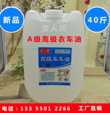 Sewing Machine Oil Large Drum 40 lbs Grade A Garment Machine Oil Plastic Mixed Color White Oil Industrial White Oil
