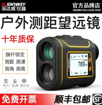 Sndway Outdoor Distance Meter with Telescope and External Display: Handheld Laser Rangefinder with Side Screen, High Precision 800m/1000m