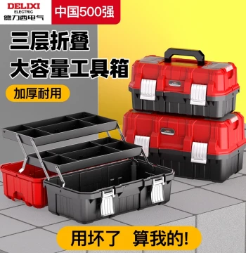 DELIXI ELECTRIC Industrial Grade Foldable Toolbox, Multi-Purpose Storage Case for Home and Professional Electricians