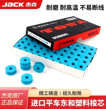 Jack Jack Original Imported Donghe Computer Flatbed Plastic Bobbin Sewing Machine Bobbin Case Flat Seam Machine Bobbin Thread Core