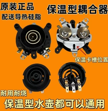 Universal Hemispherical Triangle Coupler for AUX Electric Kettles, Premium Switch with Bimetallic Thermostat and Keep-Warm Function