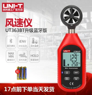 UNI-T Anemometer Digital Wind Speed Meter Wind Testing Instrument Wind Speed Measuring Device High-Precision UT363