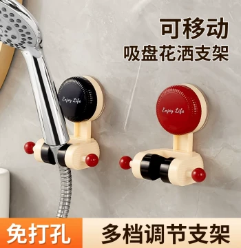Movable Suction Cup Shower Head Bracket, Household Adjustable Base for Shower Heads, No-Drilling Fixed Mounting Tool