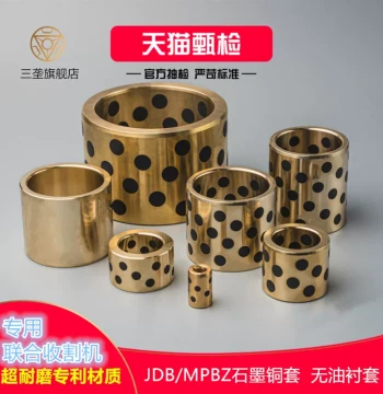 Combine Harvester MPBZ Oil-Free Bushing Bearing, Graphite Bronze Sleeve, Wear-Resistant Oil-Impregnated Shaft Sleeve JDB ID 35 OD 44