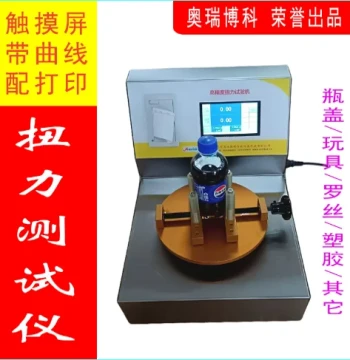 Bottle Cap Anti-Theft Ring Opening Torque/Snap-Off/Toy/Beverage Bottle/Wine Bottle/Screw Torque Tester