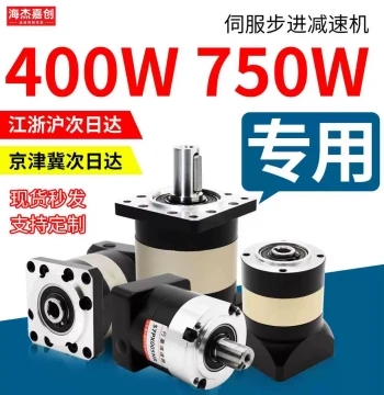 400W 750W Planetary Gear Reducer, Servo Motor Reducer, Stepper Precision Planetary Gearbox