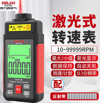 DELIXI Laser Tachometer Digital Display Contact Tachometer Motor Vehicle Tire Motor Speed Tester Speed Meter
