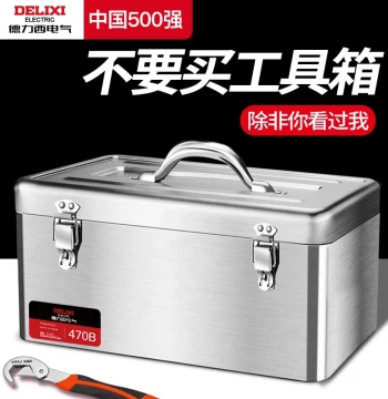 DELIXI ELECTRIC Stainless Steel Tool Box Industrial Grade Storage Box Car/Home Multi-Function Hardware Metal Carry Case
