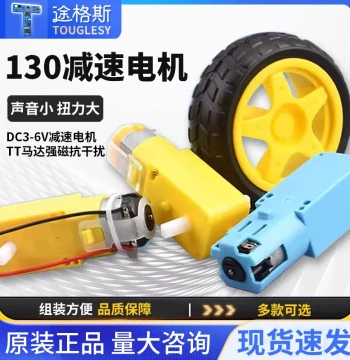 DC3V-6V DC Gear Motor TT Motor Strong Magnet Anti-Interference Smart Car Chassis 4WD Car Motor