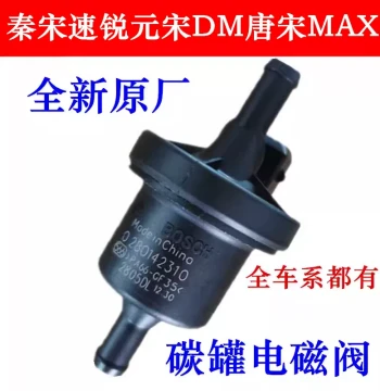 Carbon Canister Solenoid Valve for BYD Qin, Song, Su Rui, S6, G5, S7, Yuan, Song DM, Tang, Song MAX, 1.5T Engine Control Valve
