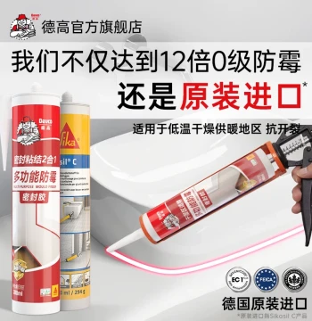 Davco High-Strength Glass Sealant Waterproof Mold-Proof Kitchen Bathroom Transparent Toilet Bottom Door Window Dedicated Beauty Glue Sealing Glue