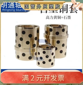 JDB Graphite Bronze Bushing Oil-Free Self-Lubricating Sliding Bearing Wear-Resistant Brass Flange Sleeve