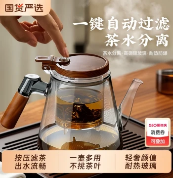 PAKCHOICE Glass Tea Infuser Pitcher with Long Spout and One-Touch Separation for Home Brewing