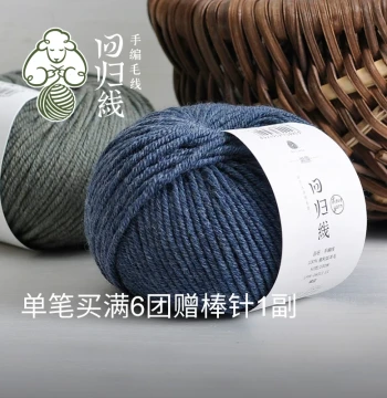 Hui Gui Xian Suyuan Merino Pure Wool Yarn: Medium-Weight Hand Knitting DIY Scarf Yarn Balls