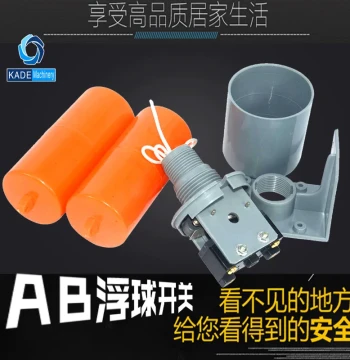 Water Tower Tank AB Dual-Use Liquid Level Controller Water Pump Automatic Inlet Pumping Float Ball Pool Water Level Floating Switch
