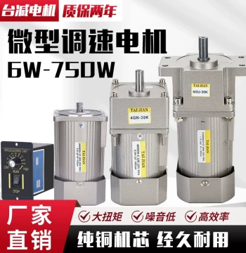 AC 40W Variable Speed Reduction Motor, 60W Micro Single-Phase 220V Gear Reducer, 90W/120W Three-Phase 380V Fixed Speed
