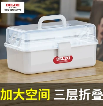 Delixi Art Student Tool Box Home Use Elementary School Painting Storage Box Art Supplies Transparent Art Case Multi-Function Medicine Chest