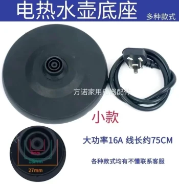 Compatible with Malata High-Power Hemisphere Electric Kettle, Triangle Aux Base Chassis Accessories, Black Small Model