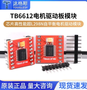 TB6612FNG Motor Driver Board Module Chip DRV8833 High Performance Superior to L298N Touglesy