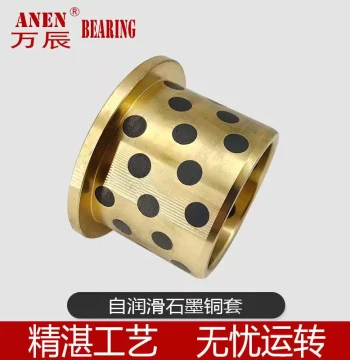 Solid Embedded Shoulder Flange Graphite Bronze Bushing, Oil-Free Self-Lubricating Linear Oil-Impregnated Bearing, Self-Lubricating Shaft Sleeve