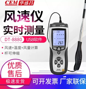 CEM Hot-Wire Anemometer DT-8880/3880 with Telescopic Rod, Thermal Anemometer Wind Speed Meter