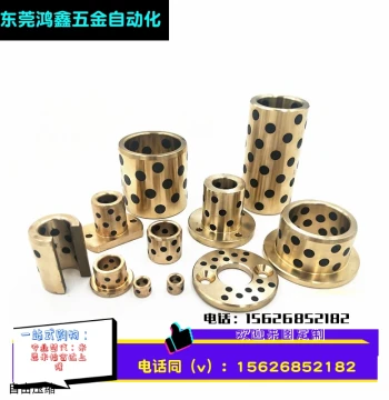 JDB45 Inner Diameter MPBZ Triple-Groove Self-Lubricating Bushing OFK01, Oil-Impregnated Bearing, Oil-Free Graphite Bronze Sleeve, Wear-Resistant