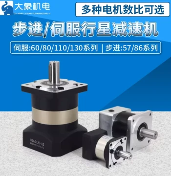 Precision Planetary Gearbox for Servo Motor 60 80 110 130 Stepper Motor 57/86 Gear Reducer