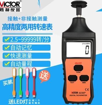 Victor VC6234P Contact and Non-Contact Dual-Mode Tachometer VC6235P Handheld Rotational Speed Meter VC6236P+