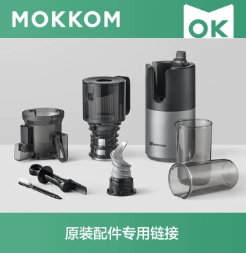 MOKKOM Slow Juicer/Health Cup/Soy Milk Maker/Dough Mixer/Food Processor Genuine Original Accessories Link