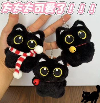 Plush Black Cat Keychain Cute Cartoon Pendant