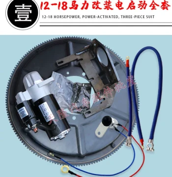 Electric Starter Motor for Changchai, Shifeng 1105, Wuzheng Modified Agricultural Vehicles - Single-Cylinder Diesel Tractor Starter