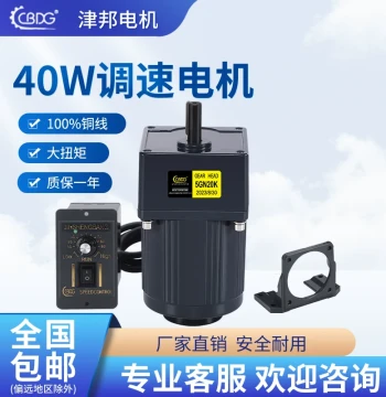 Jinbang Motor 40W 220V/380V AC Gear Speed Control Motor / Reduction Motor 5IK40RGN-C