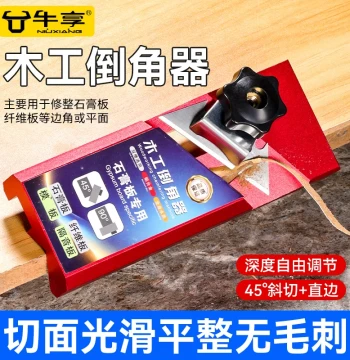 Aluminum Alloy Gypsum Board V-Type Chamfer Tool Right Angle 45 Degree Bevel Edge Planer Trimming Knife Woodworking Dual-Use Chamfer Artifact
