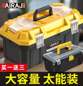 Aerize Hardware Tool Storage Box, Home Storage Box, Portable Tool Box, Industrial Vehicle-Mounted Electrician Tool Box