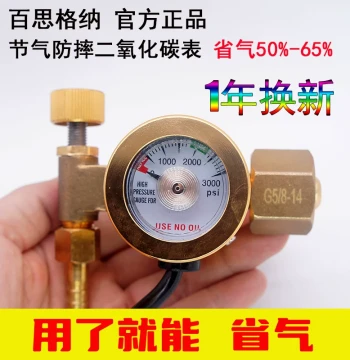 PROSGONA CO2 Pressure Regulator Valve: Energy-Saving, Drop-Resistant MIG Welding Gas Gauge Reducer 36/220V