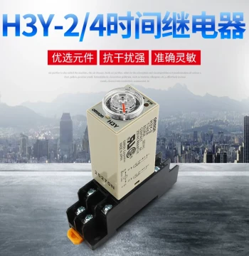 Omron-style Small Time Relay H3Y-2 4 Power-On Delay Electronic Timer Switch 8-Pin 14-Pin