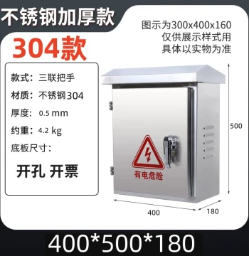 Stainless Steel Distribution Box 201 Outdoor Household Surface Mount 304 Waterproof Rainproof Distribution Box Outdoor Control Electrical Box