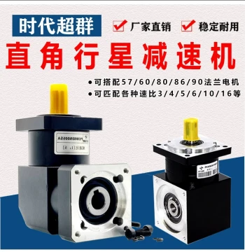 Right-Angle Planetary Reducer Compatible with 57/86 Stepper Motors/60 Servo Alternative Turbine Brushless DC AC
