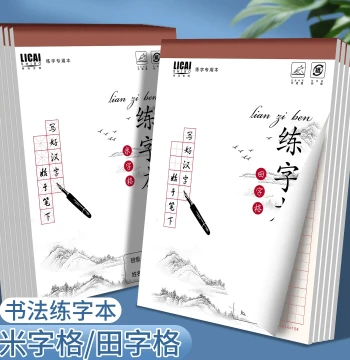 Rice Grid Hard Pen Calligraphy Practice Notebook, Tianzi Grid Special Practice Paper for Elementary Students, Fountain Pen Writing Paper with Copybook