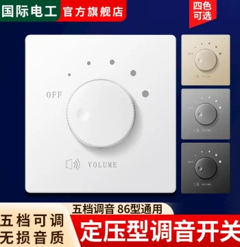 86-Type Constant Voltage 5-Step Volume Controller - Audio Switch for Background Music System with Volume Adjustment Knob