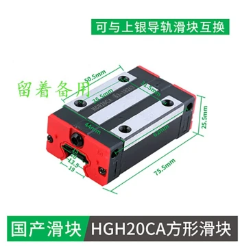 Linear Guide Slider HGH20/25/30CA/CC for Engraving and Laser Machines