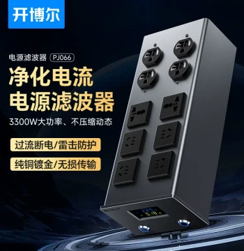 Kaiboer Power Filter HiFi Audio Power Strip Specialized Noise Reduction Anti-Interference Audiophile Power Purifier