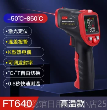 Premium Ben San Liang High-Precision Infrared Line Temperature and Oil Temperature Gun, Baking Thermometer, Industrial Daily Inspection Thermometer