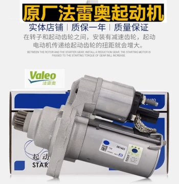 Valeo New Lavida POLO Bora Octavia Fabia Sagitar Golf 1.6 2.0 1.8T Motor Starter