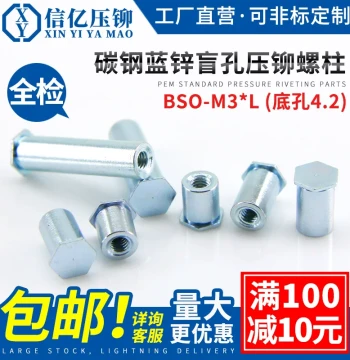 Blind Hole Press-Fit Stud Press-Fit Nut Column BSO-M3*11-25-30-4-5-6-7-8-9-10 Base Hole 4.2