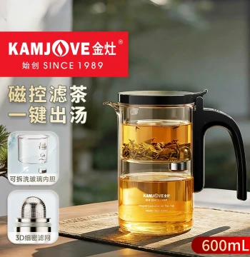 KAMJOVE U600 Magnetic Tea Infuser Pitcher, 2026 New Model Glass Liner with One-Touch Brewing and Tea-Water Separation