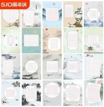 Wuqian Nian A4 Hard-Pen Calligraphy Competition Paper: Vertical Layout with Tianzi Grids for Elementary Students, Featuring Ancient Chinese Poetry (5-Character & 7-Character Lines) and Thickened Square Grids for Display