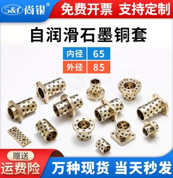 JDB5060 Graphite Bronze Sleeve, Bushing, Sliding Bearing, Oil-Free Self-Lubricating Wear-Resistant Guide Sleeve